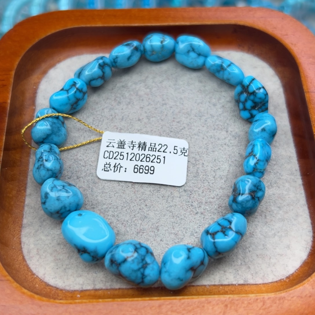 绿松石未镶嵌珠宝半成品