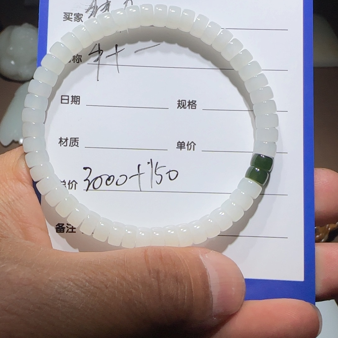 和田玉颈饰未镶嵌特*屋