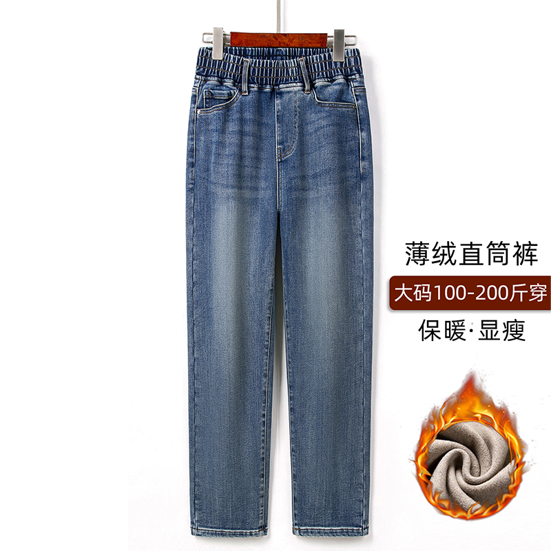 冬季薄绒直筒牛仔裤女大码弹力保暖裤子松紧腰加绒法棍裤2025新款