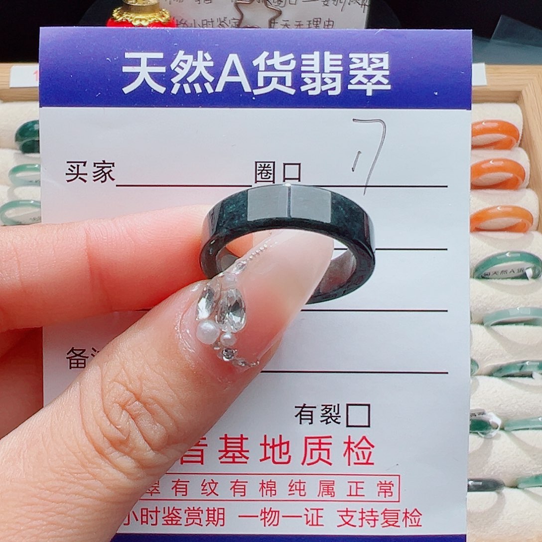 未镶嵌戒指翡翠天然