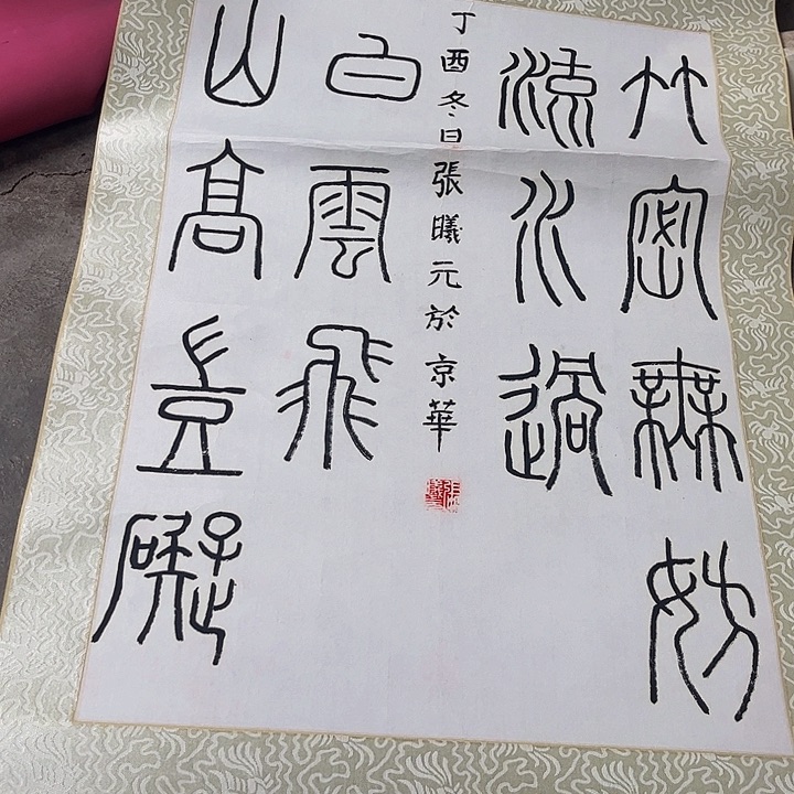 摆件，轴坏，破损，水渍都是正常的