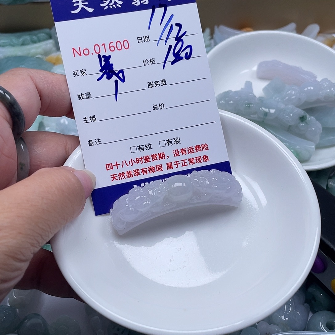 晨***微翡翠未镶嵌颈饰12345