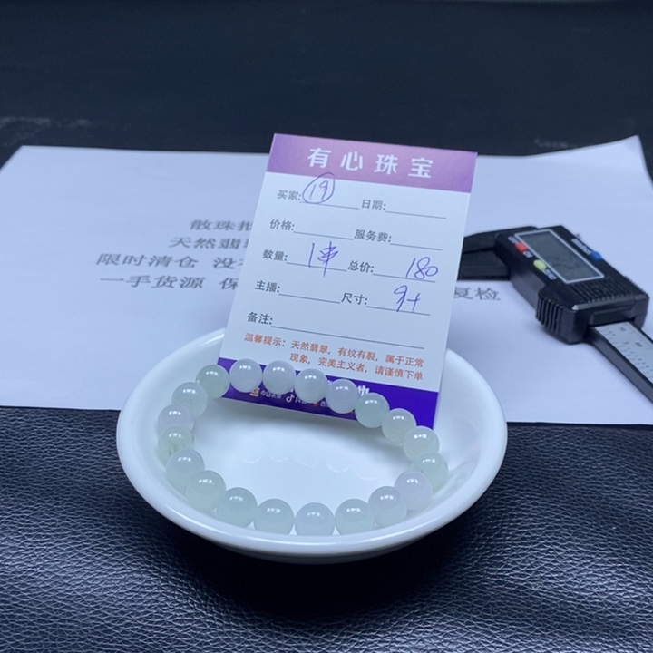 散珠翡翠翡翠翡翠19