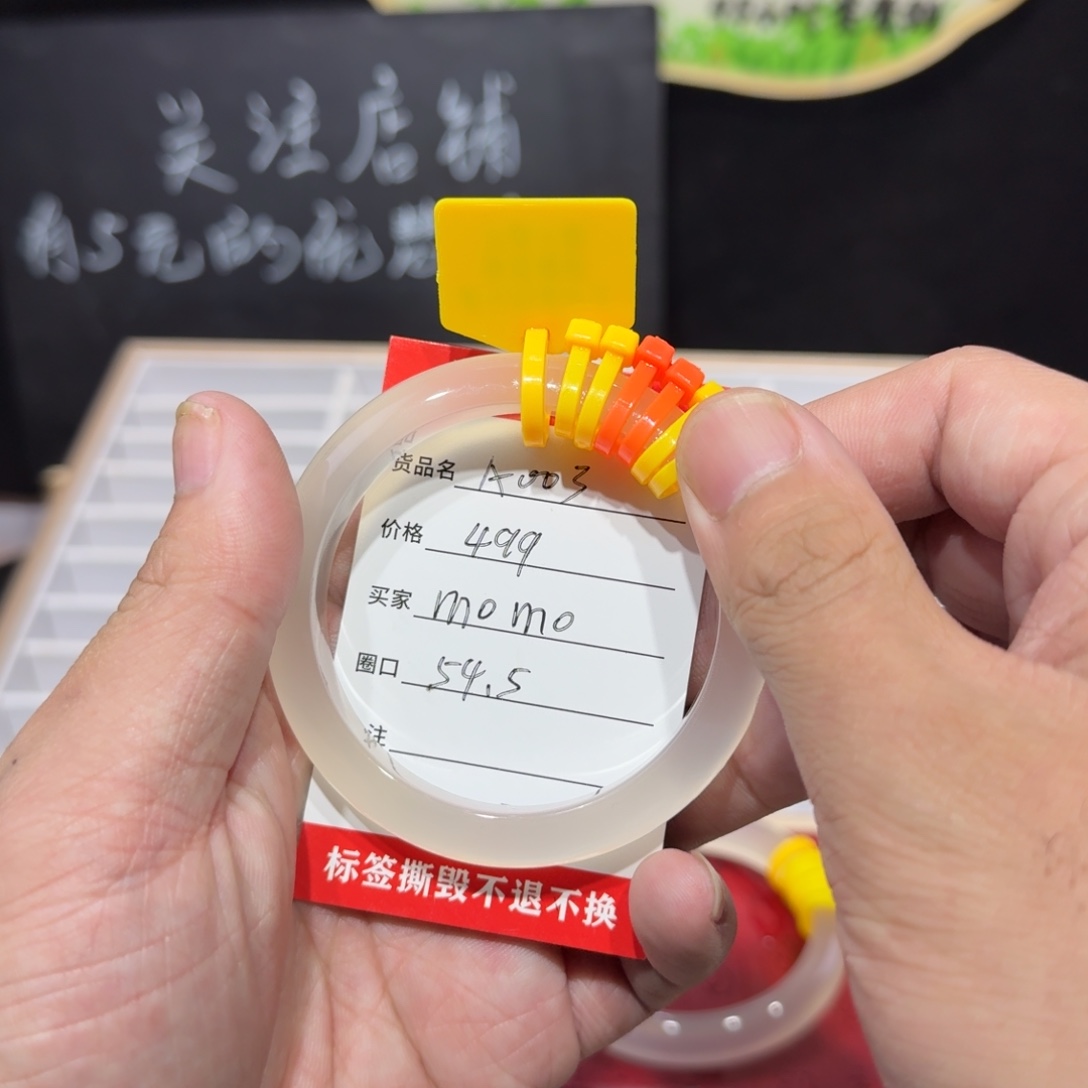 m***o玛瑙/玉髓未镶嵌手镯