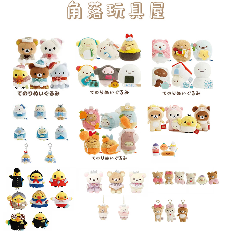 日正sanx 角落生物轻松熊 圣诞 马年 蝴蝶结 MDF创意玩偶系列