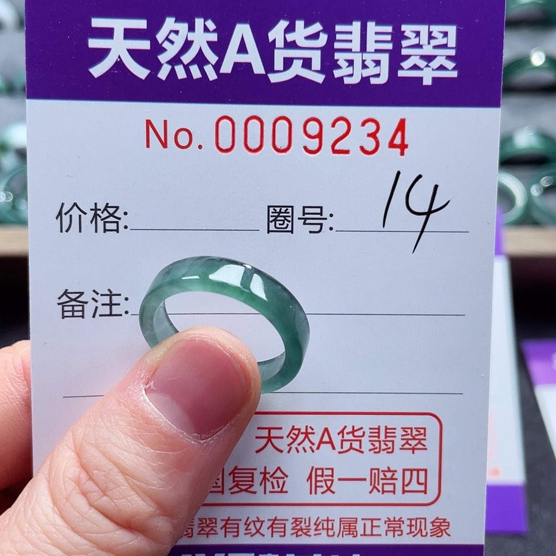 翡翠戒指未镶嵌戒指