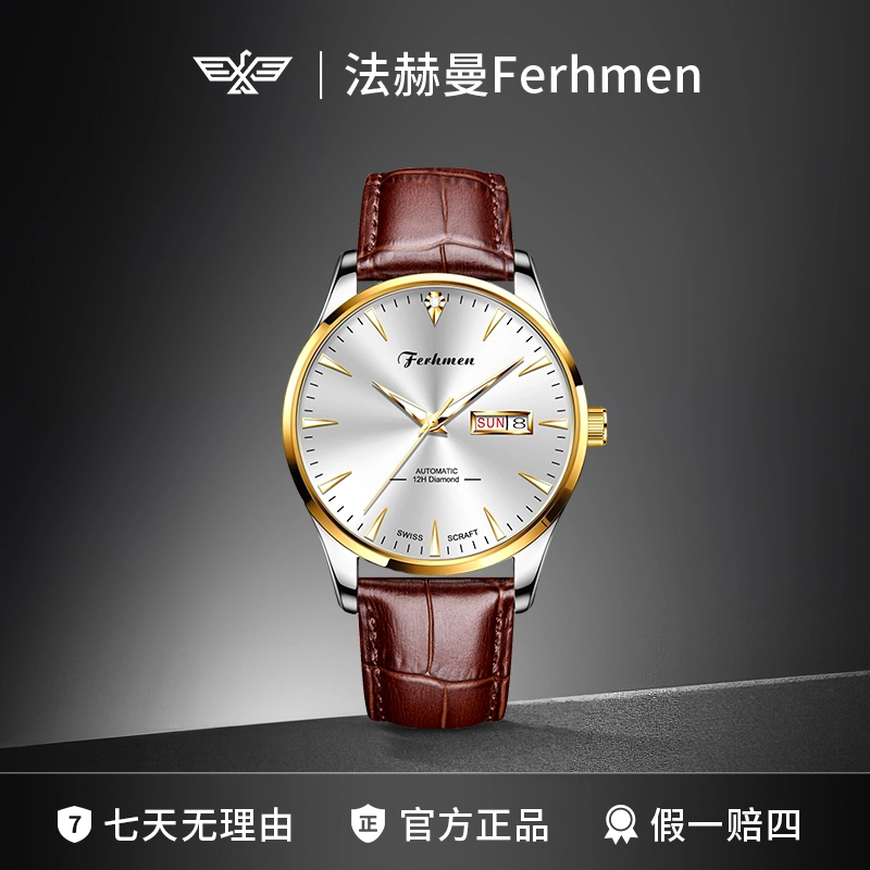 全球限量发行500枚蝶飞系列男士机械腕表F8555-B