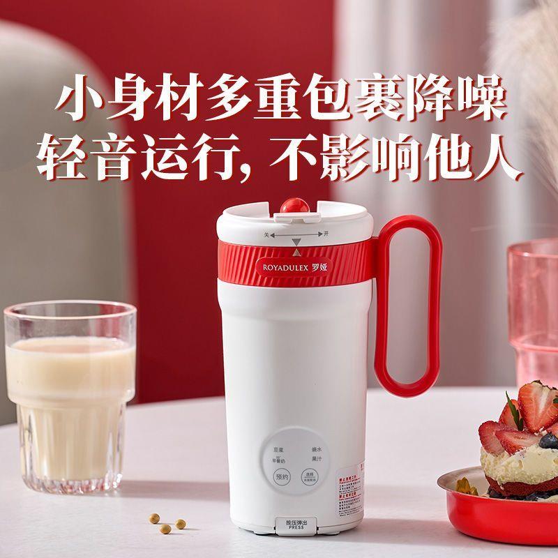 罗娅豆浆机破壁机1人食20叶刀小型迷你多功能便携式免过滤豆浆杯