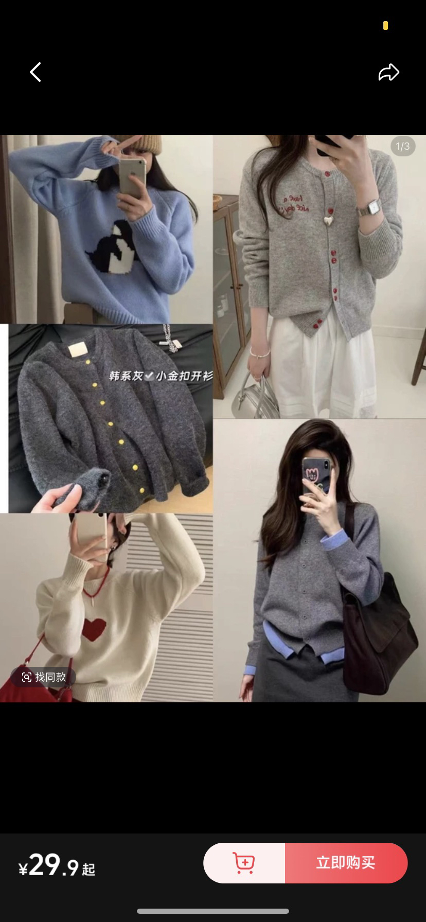 【月月家】新款气质春秋装 看好下单.NO退NO 换