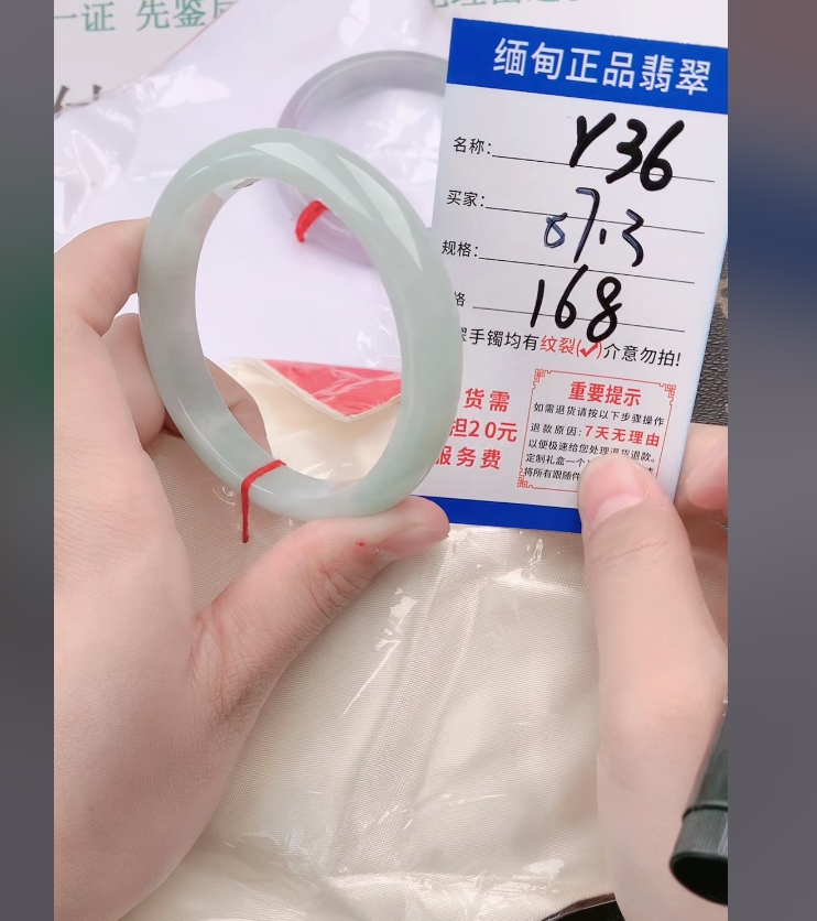 Y36【正品 缅甸翡翠】实物以直播间为准微色差G