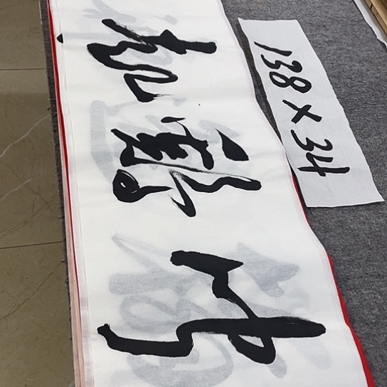 书法Lvqinzhenshufa