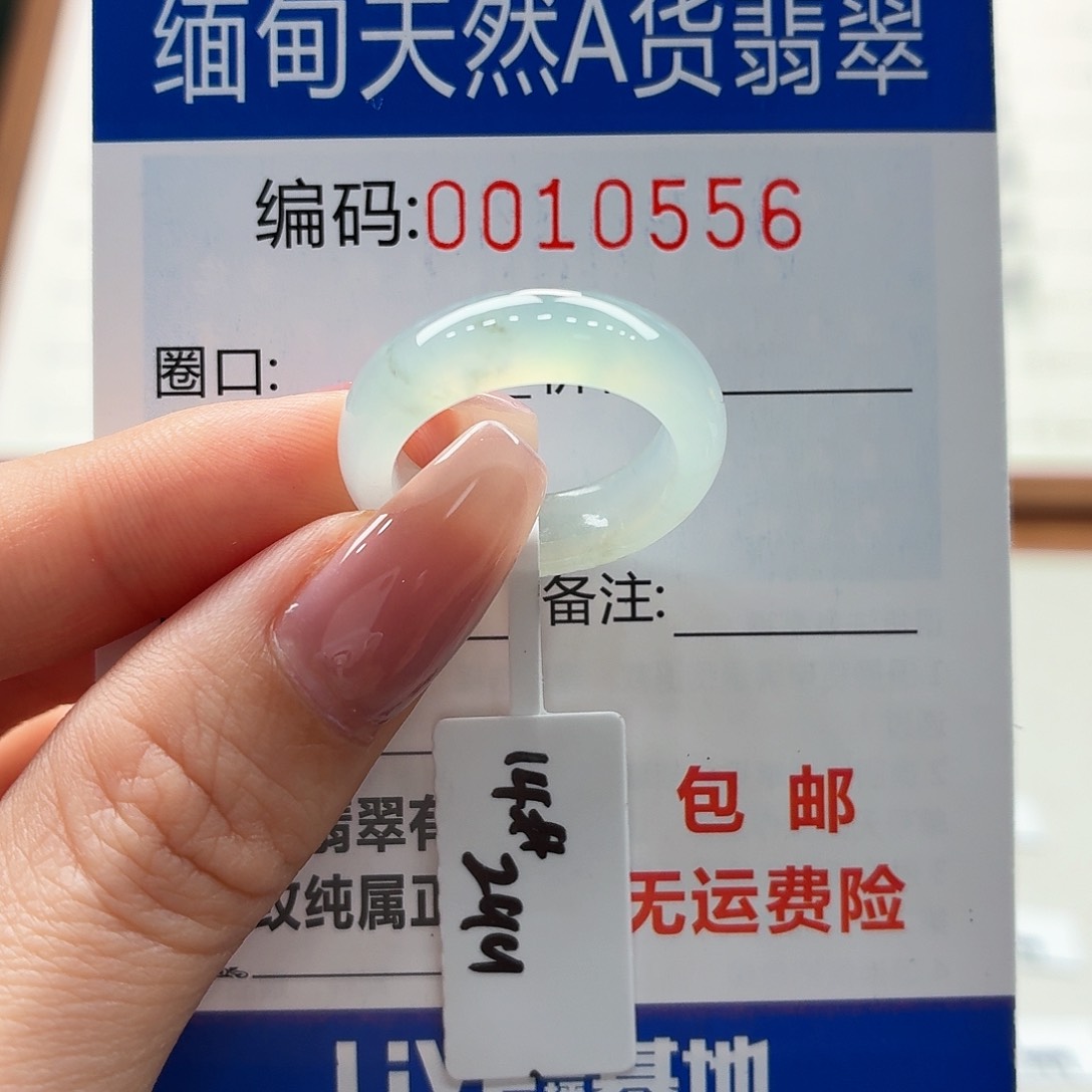 未镶嵌戒指翡翠Y14