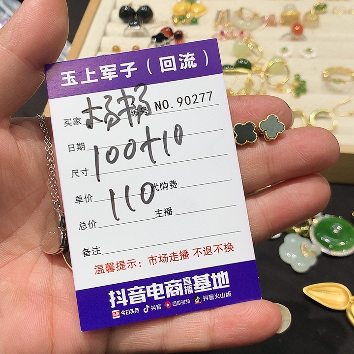 杨***杨和田玉（糖玉）未镶嵌手链