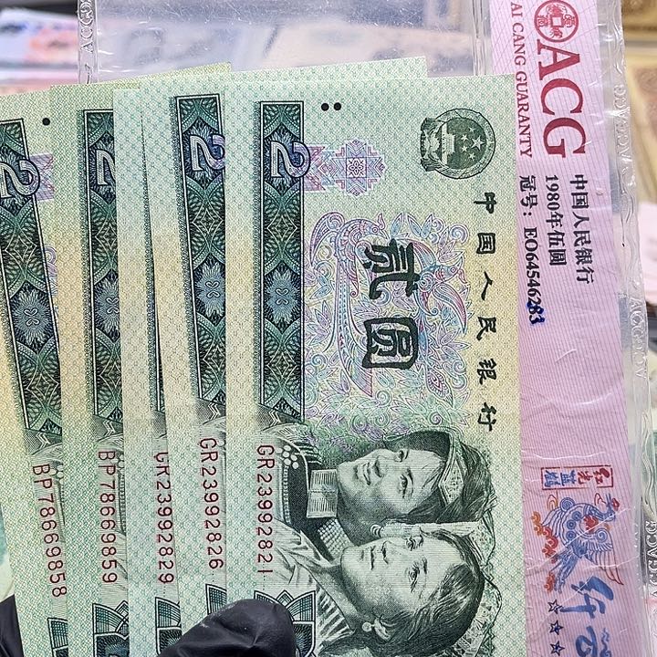 多***乐退市纸币原图发货802散5张2821