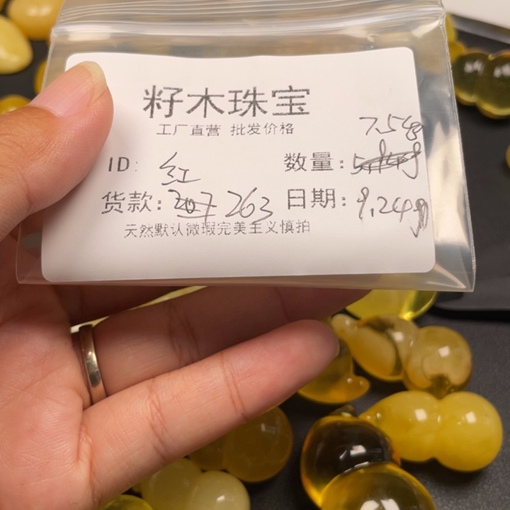 红***色裸石琥珀未镶嵌蜜蜡