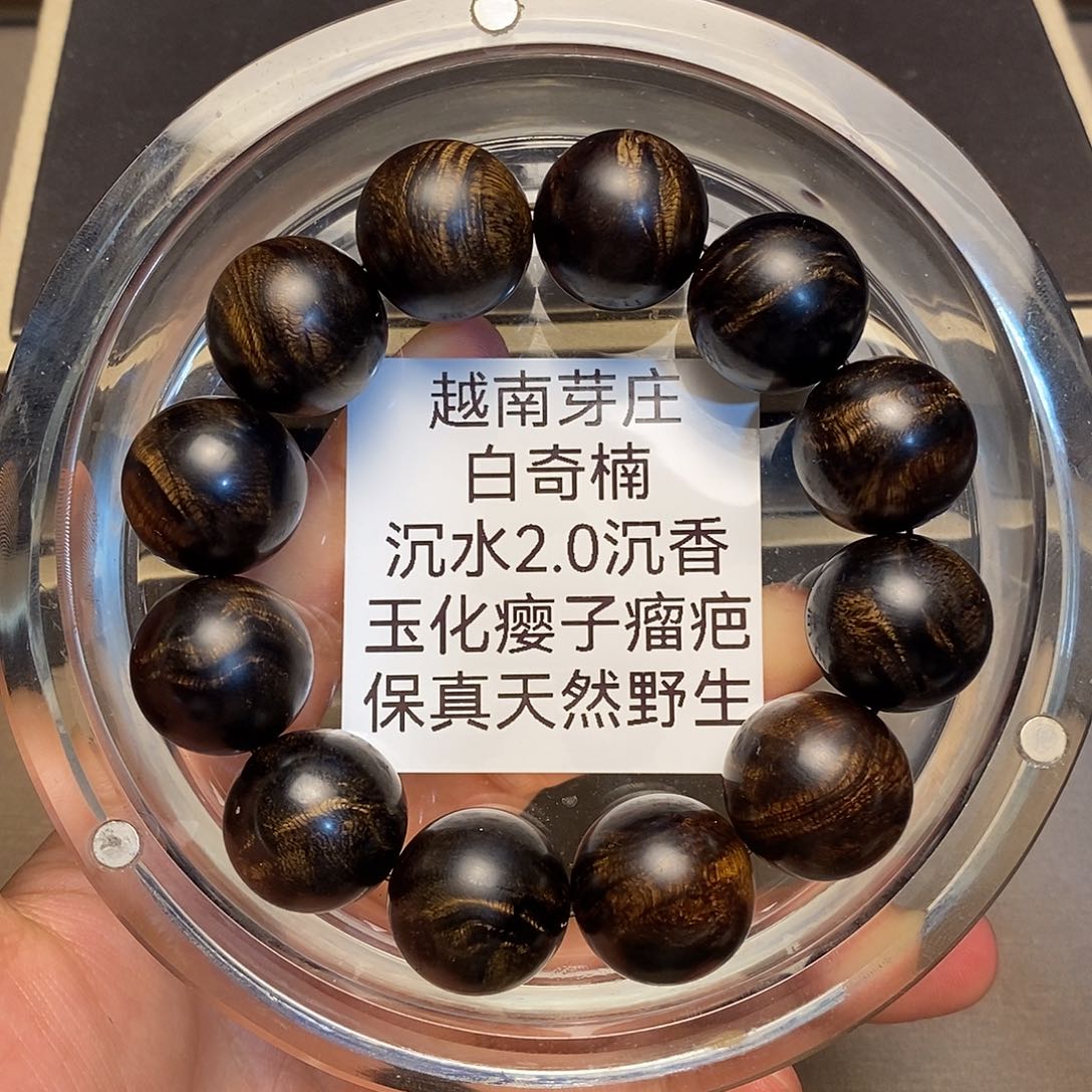 手串沉香今*缘越南芽庄瘤疤2.0沉水多样性其一