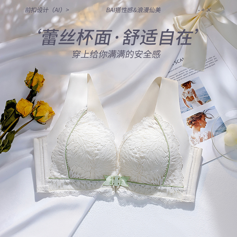 碧荷诗秋季新款前扣调整型小胸显大蕾丝美背无钢圈防下垂聚拢文胸