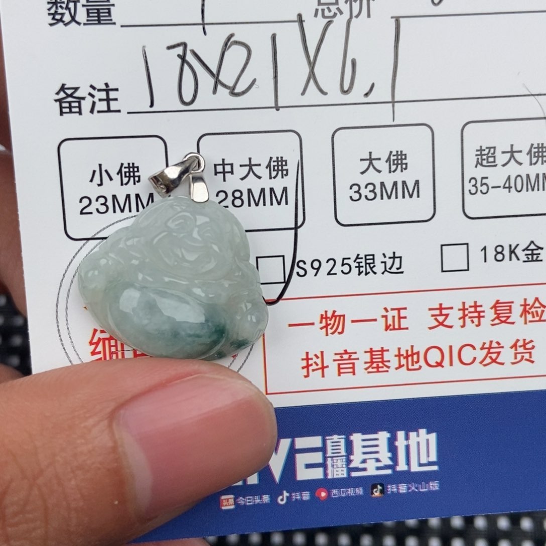 翡翠颈饰未镶嵌吊坠