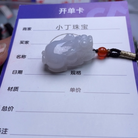 翡翠挂件未镶嵌挂件