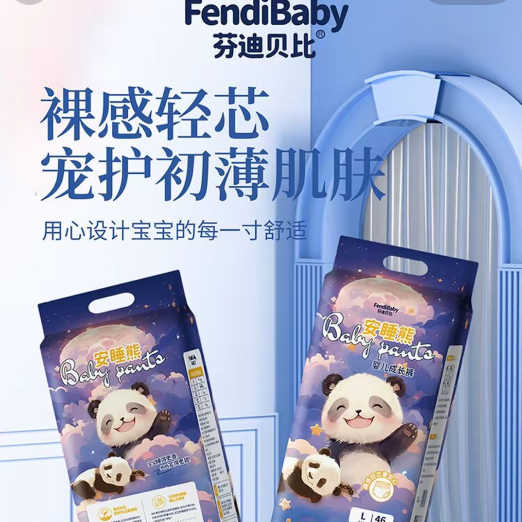 芬迪贝比【安睡熊】尿不湿柔软透气新生儿亲肤超薄裸感超柔干爽