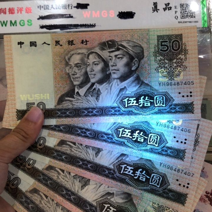 9050五张连号，八九成新