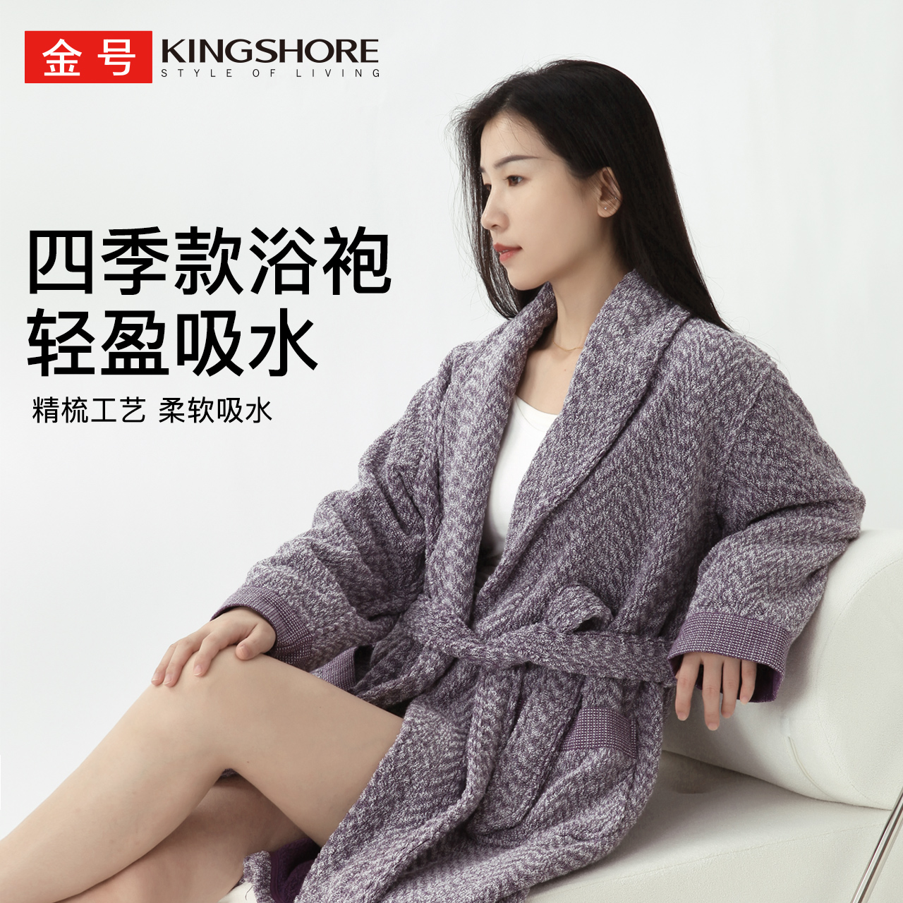 金号纯棉四季通用浴袍成人吸水速干毛巾面料酒店浴衣秋冬季