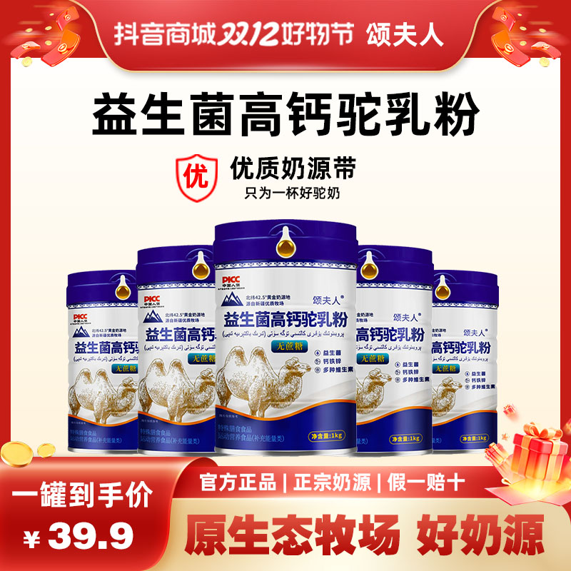 1000克新疆骆驼奶粉正宗益生菌高钙驼奶成人无蔗糖驼奶-1