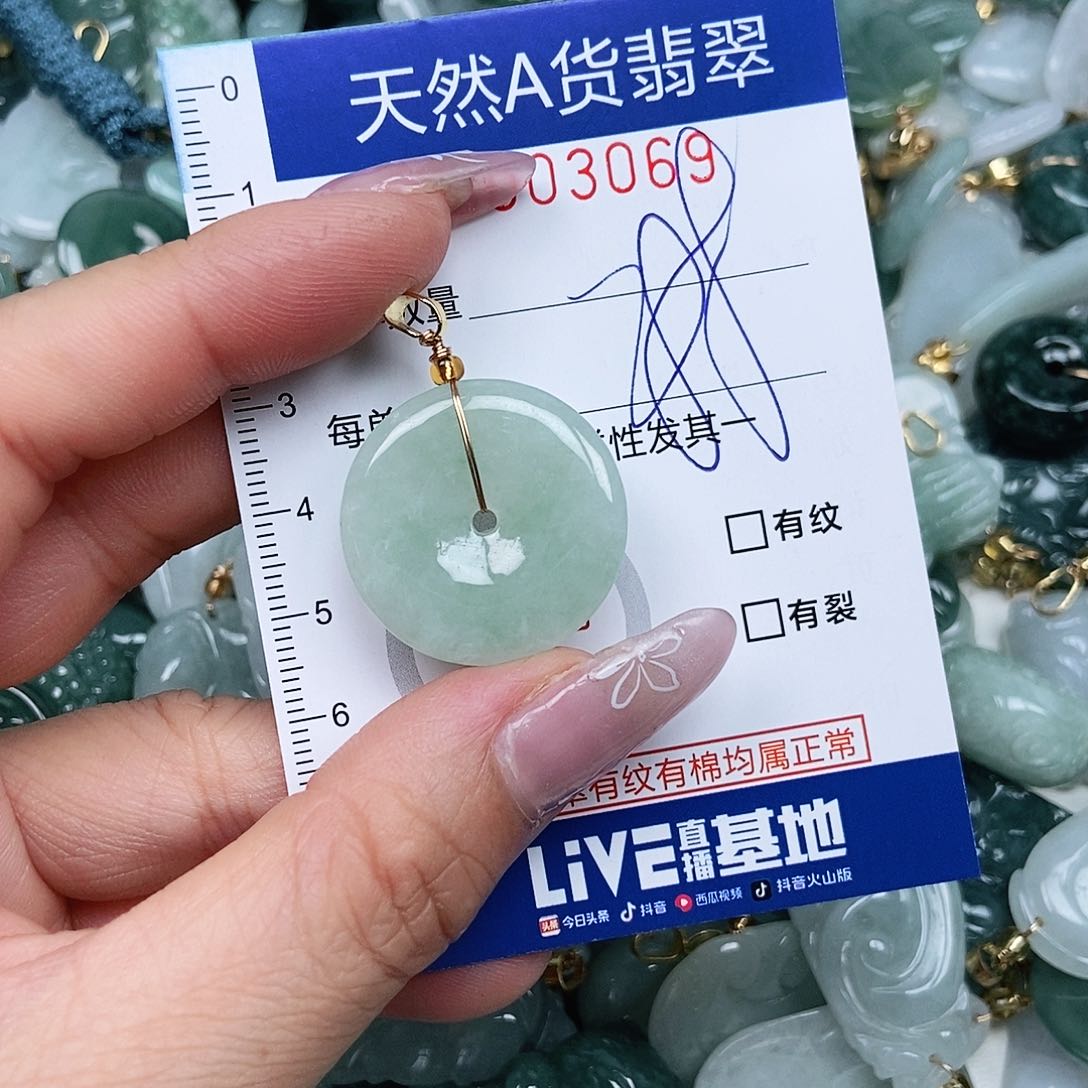 翡翠未镶嵌吊坠(不含链)