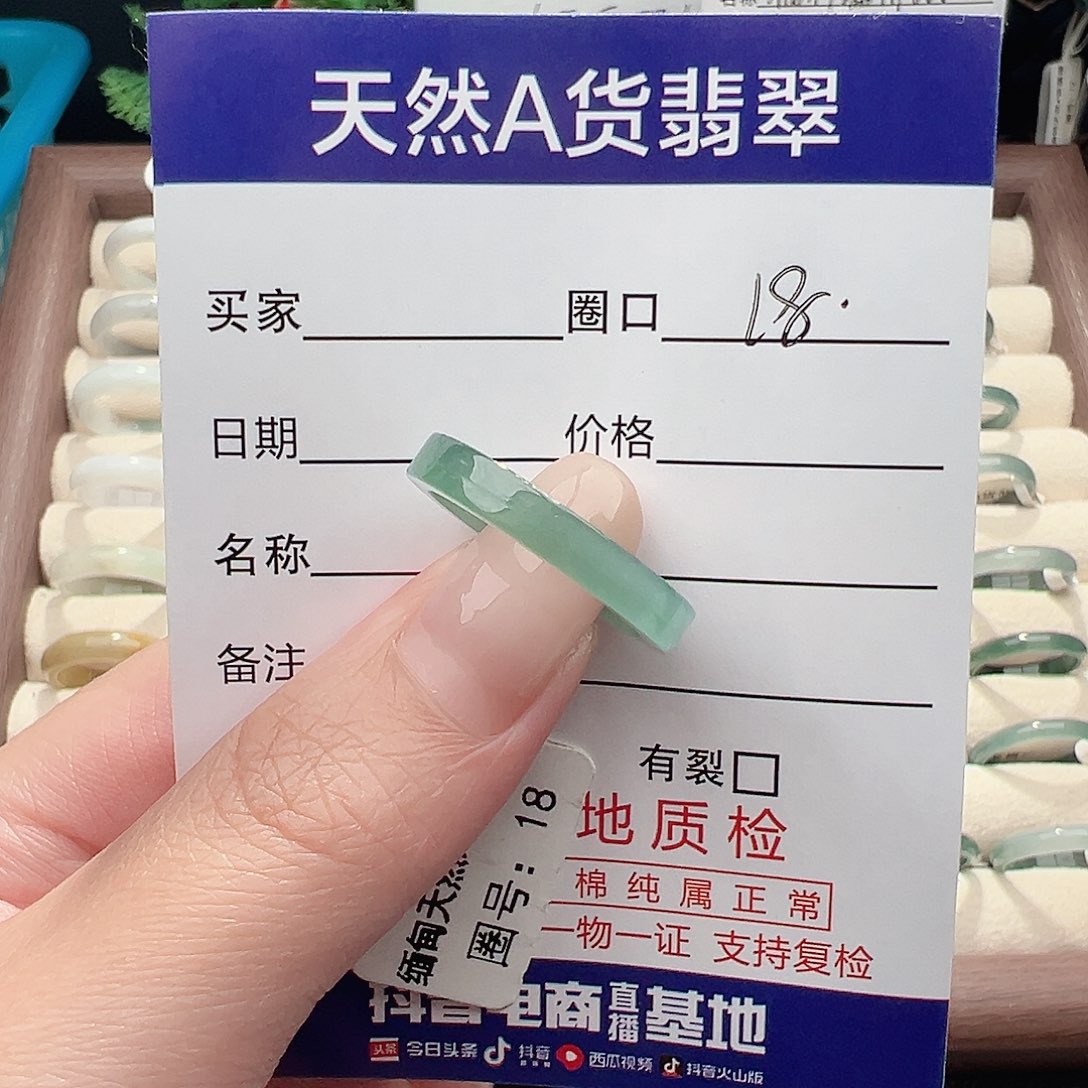 俗***个翡翠未镶嵌戒指戒指