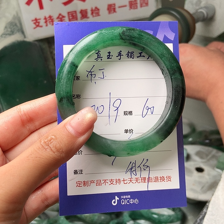 布***丁未镶嵌手镯石英质玉（非洲翠）