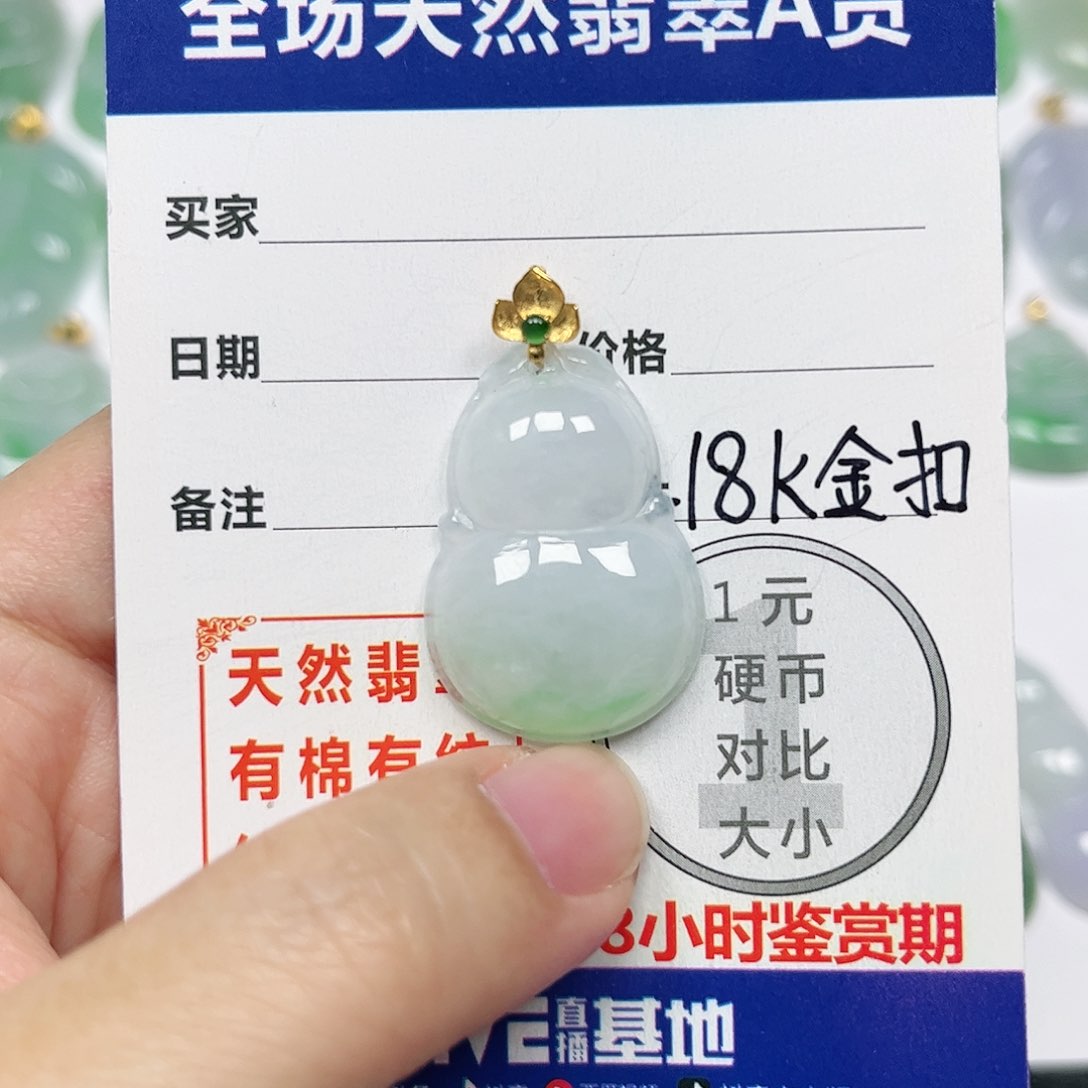 翡翠挂件18K金镶嵌四会天然A货翡翠