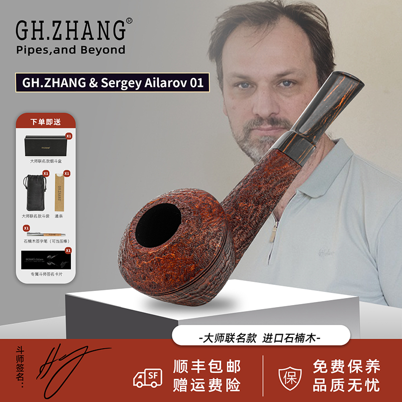 【S.Ailarov 01-小牛角斗型】张国辉&大师联名石楠木烟斗手工老料