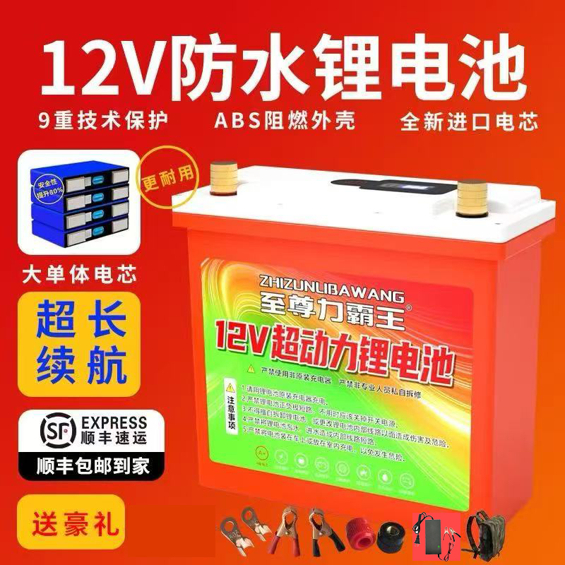 12V大容量聚合物锂电池户外便携蓄电池适用于氙气灯等设备