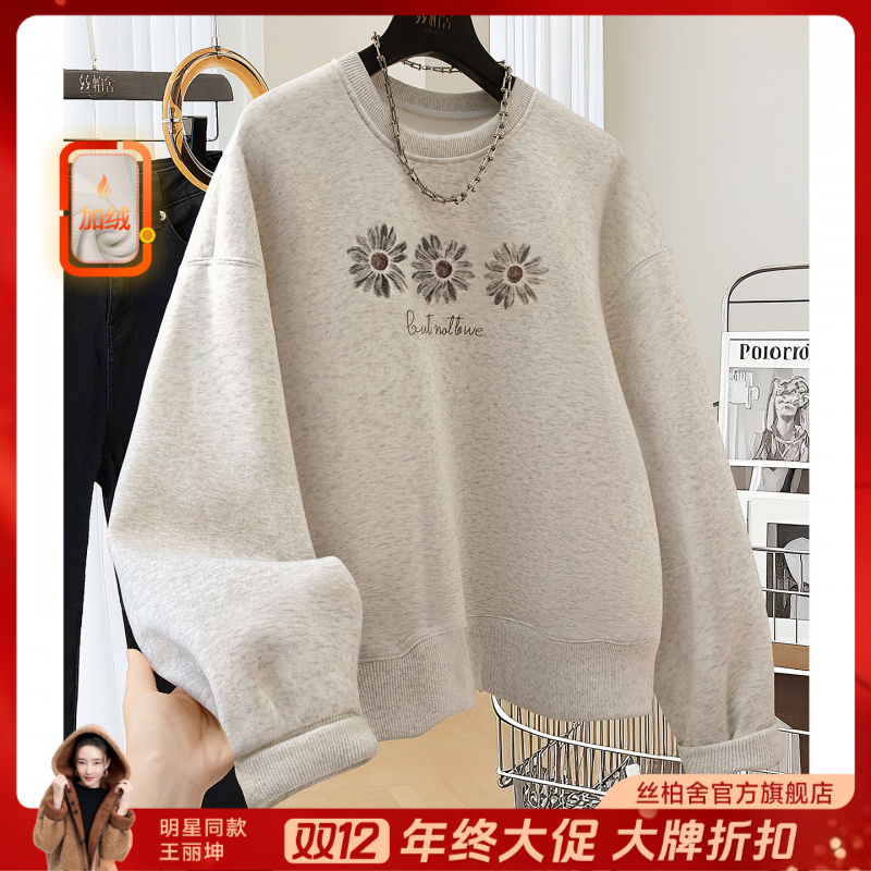 丝柏舍2025冬装新款女装简约宽松印花圆领落肩加绒卫衣S54X7927U