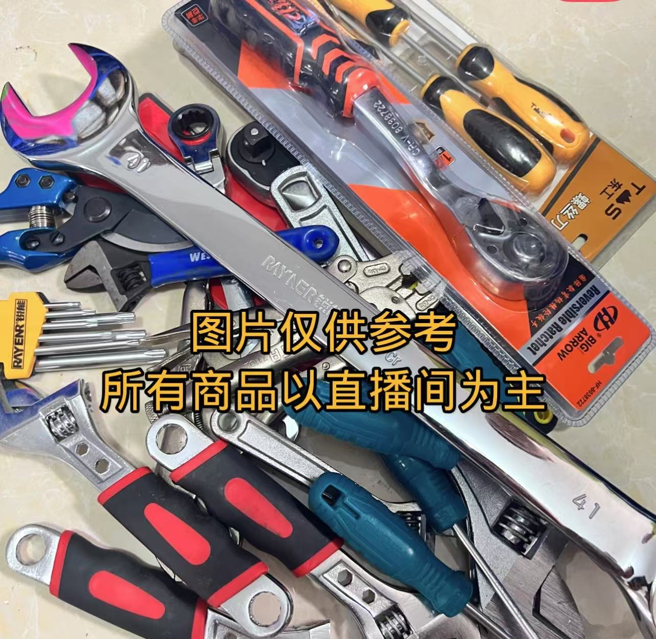 无品牌杂款工具44.号连接