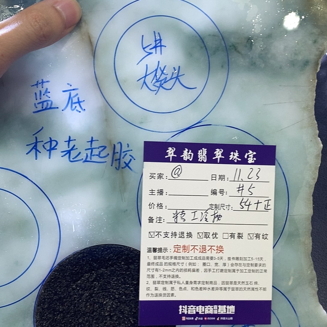 @***:定制翡翠未镶嵌手镯