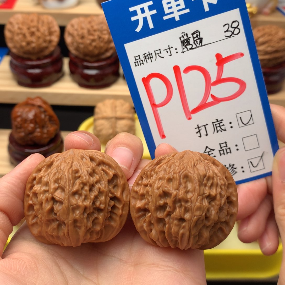 吊坠文玩核桃38尺 磨盘 红皮