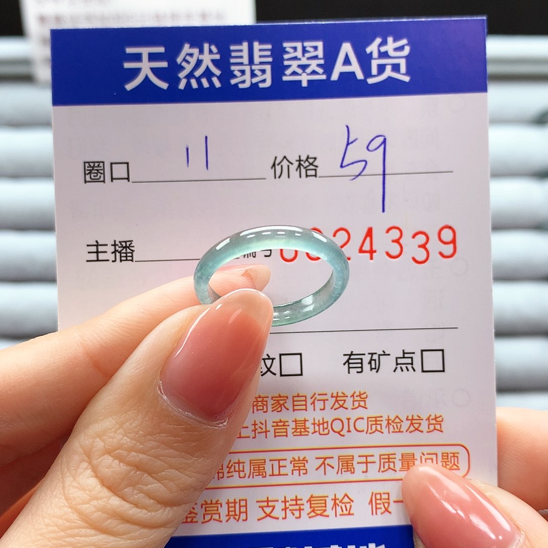 翡翠戒指未镶嵌翡翠