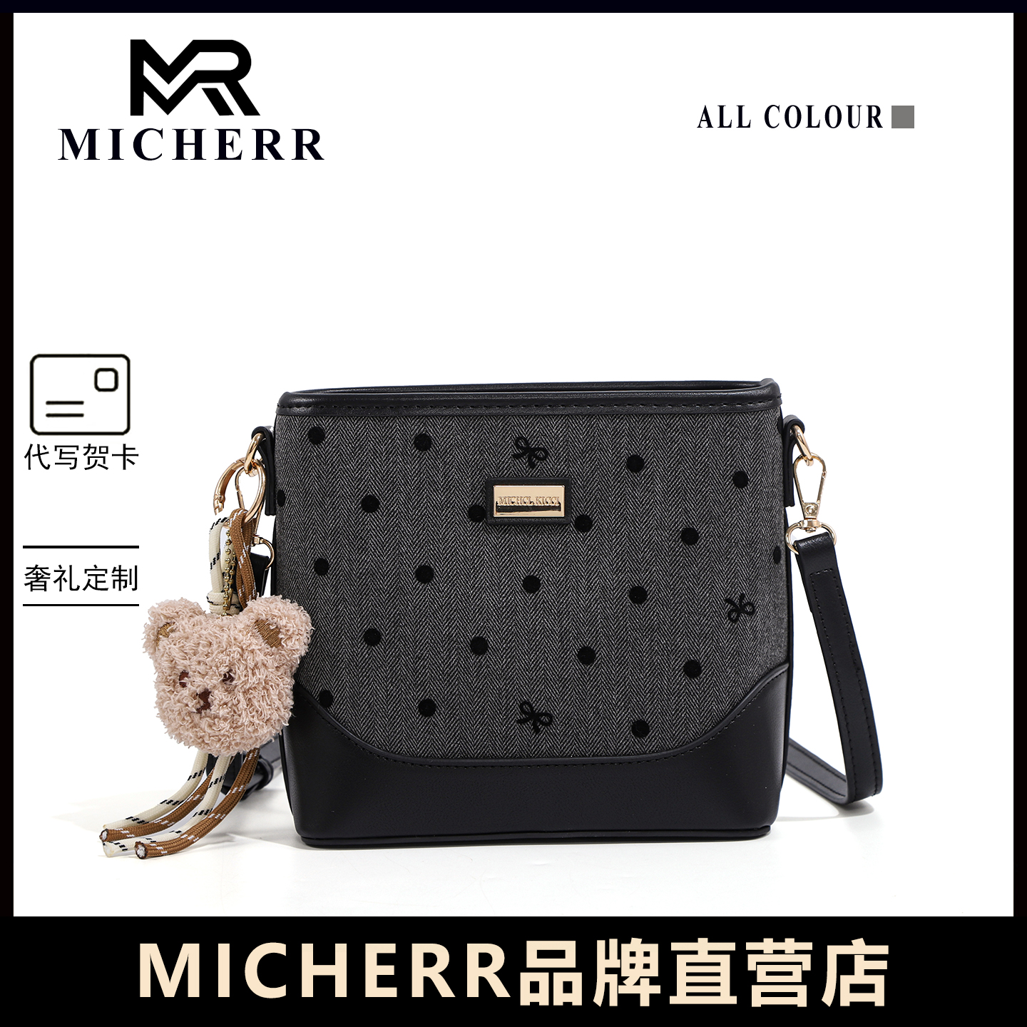 Micherr2025新款百搭单肩包单肩水桶包ins风精致小包斜挎包