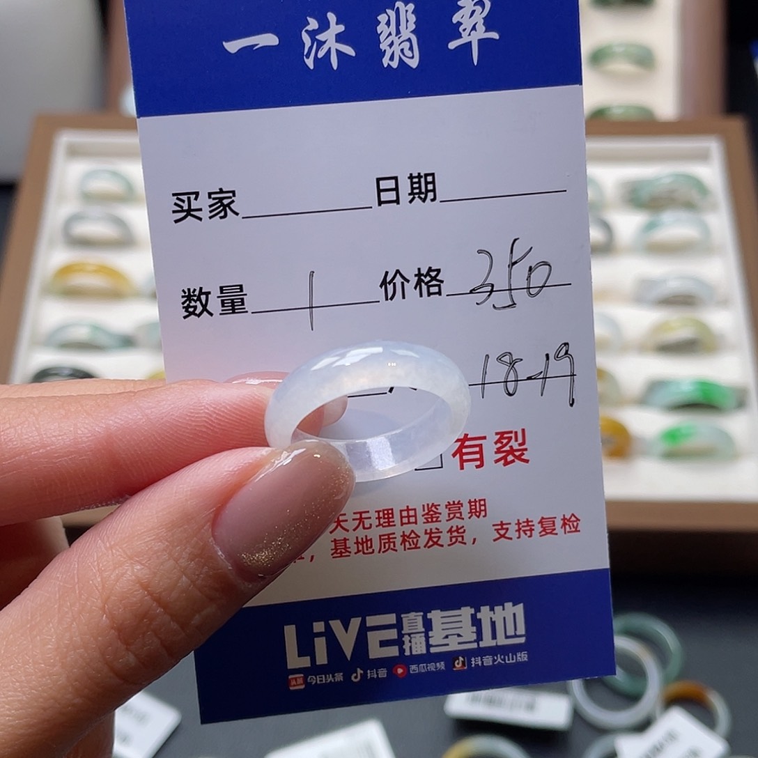 翡翠戒指未镶嵌翡翠首饰