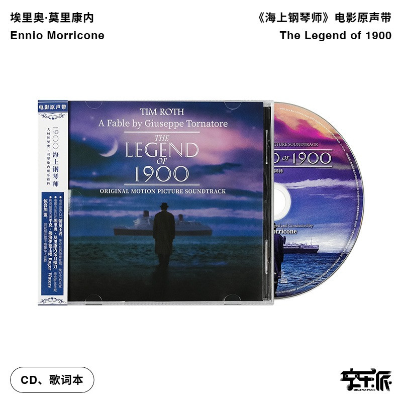电影配乐大师 埃里奥·莫里康内《海上钢琴师》经典电影原声专辑（CD）