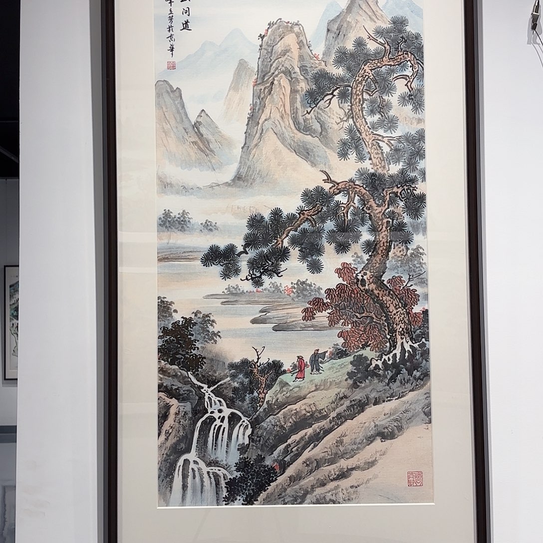 毛***虫国画王立芳秋山问道