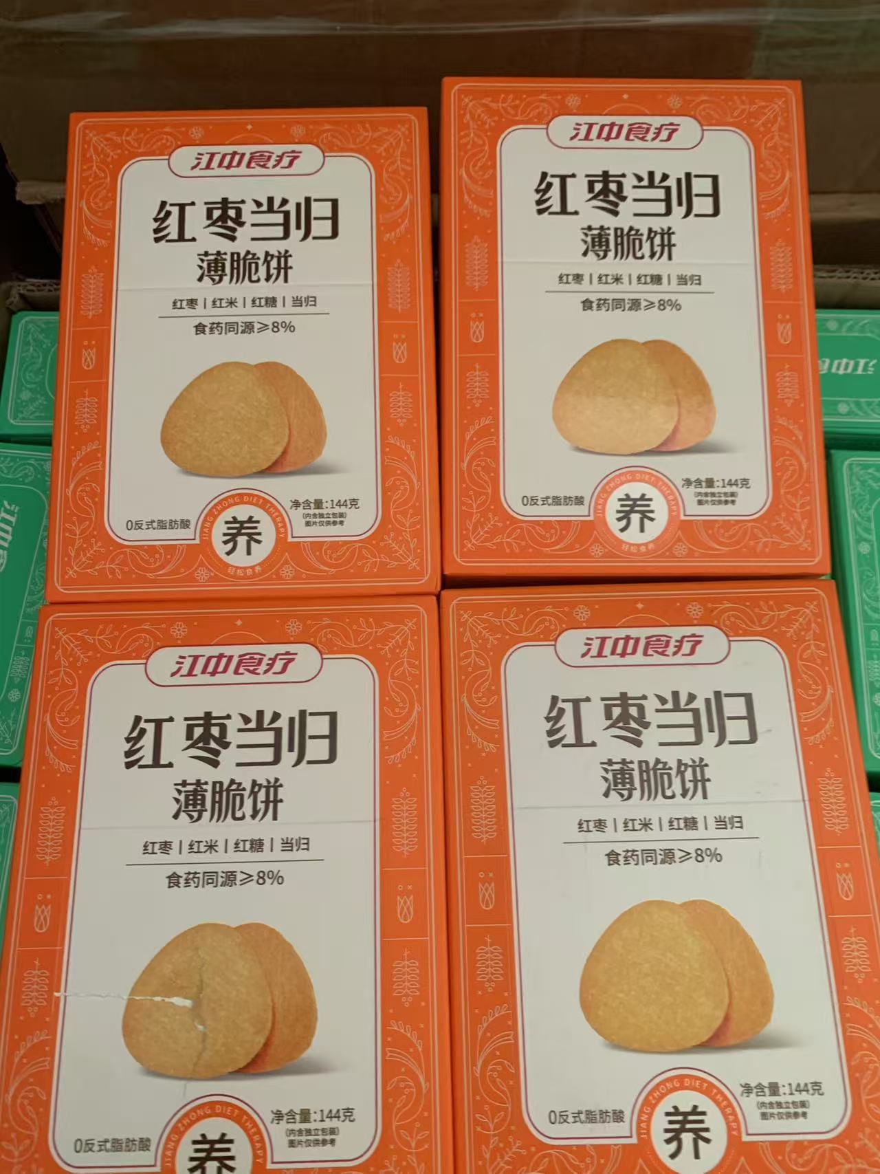 【清货】江中红枣当归薄脆饼144g*4盒
