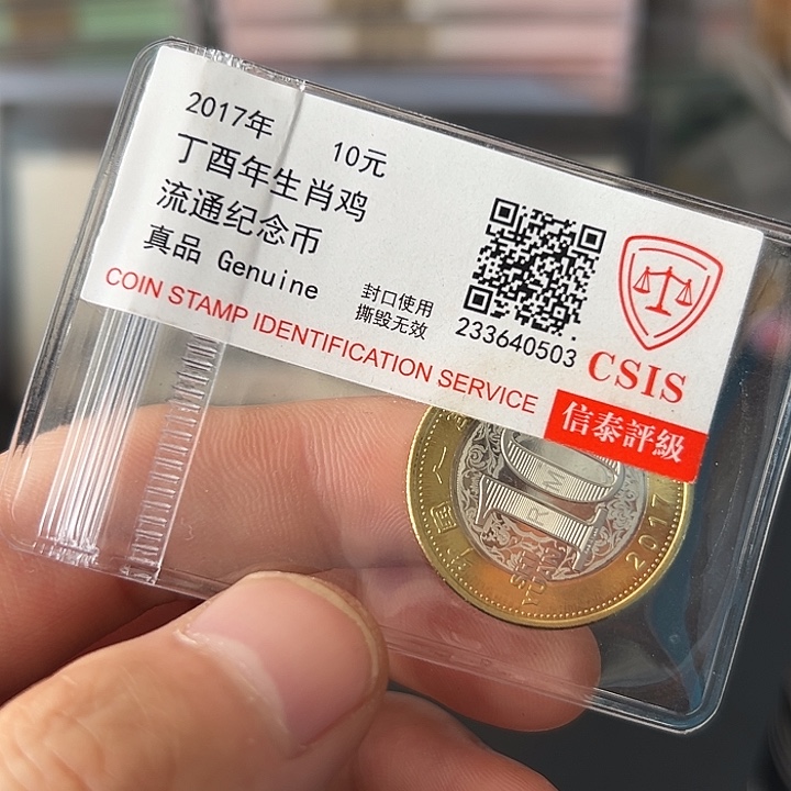 其他普通金属生肖鸡纪念币+生肖鸡纪念钞