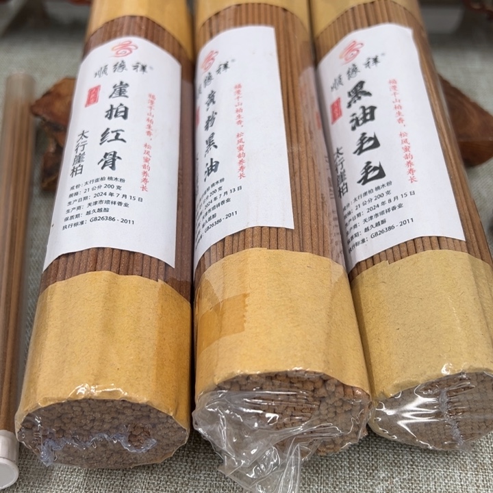 线香太行崖柏3款高端3包600克