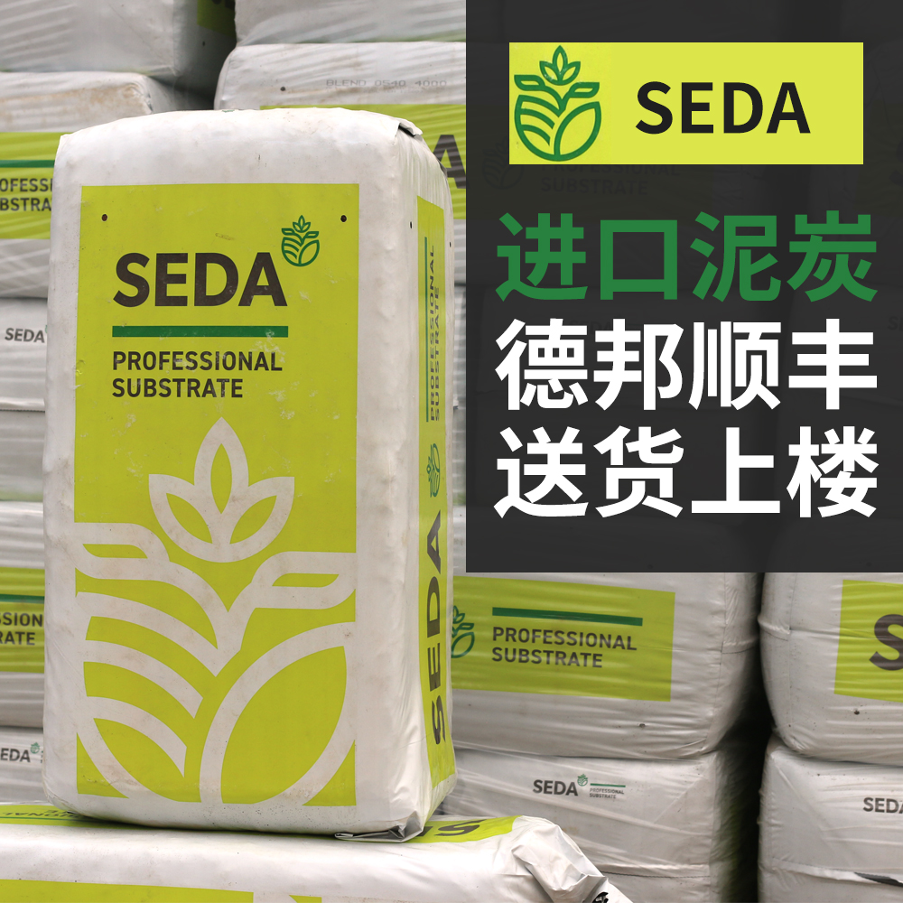 进口纯泥炭土整包散装养花种菜营养土盆栽基质