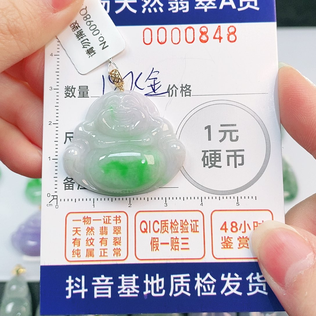 翡翠吊坠(不含链)18K金镶嵌