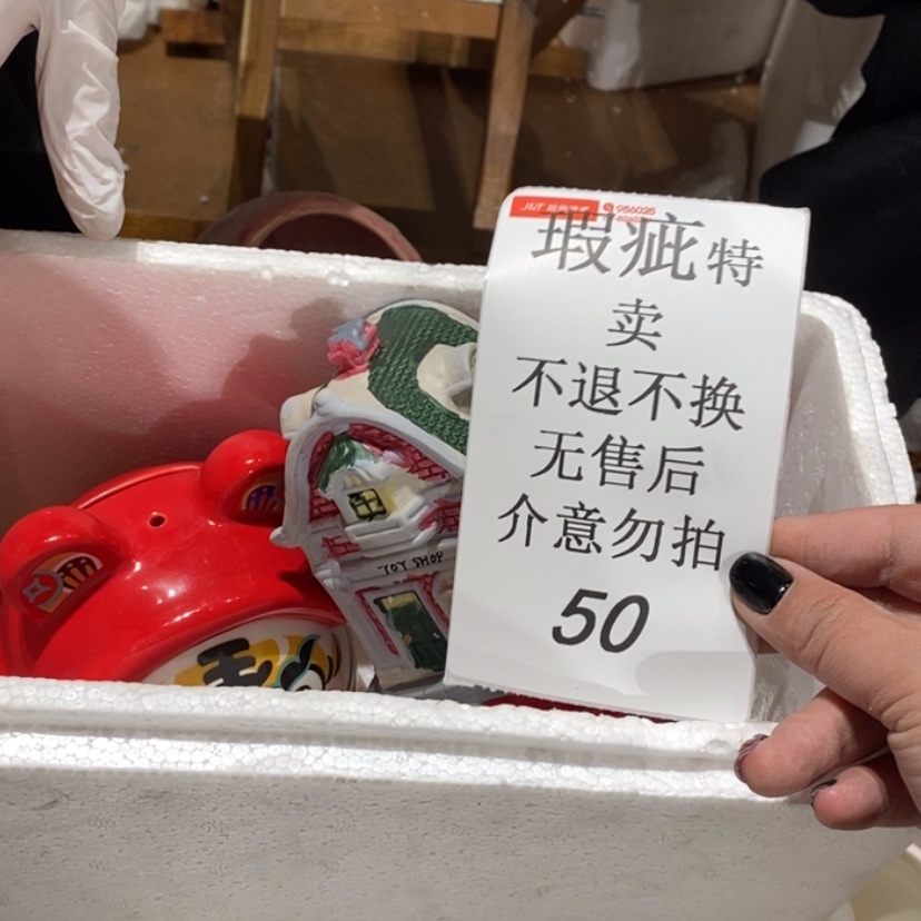 【闪购商品】摆件?*一陶瓷摆件瑕疵特卖