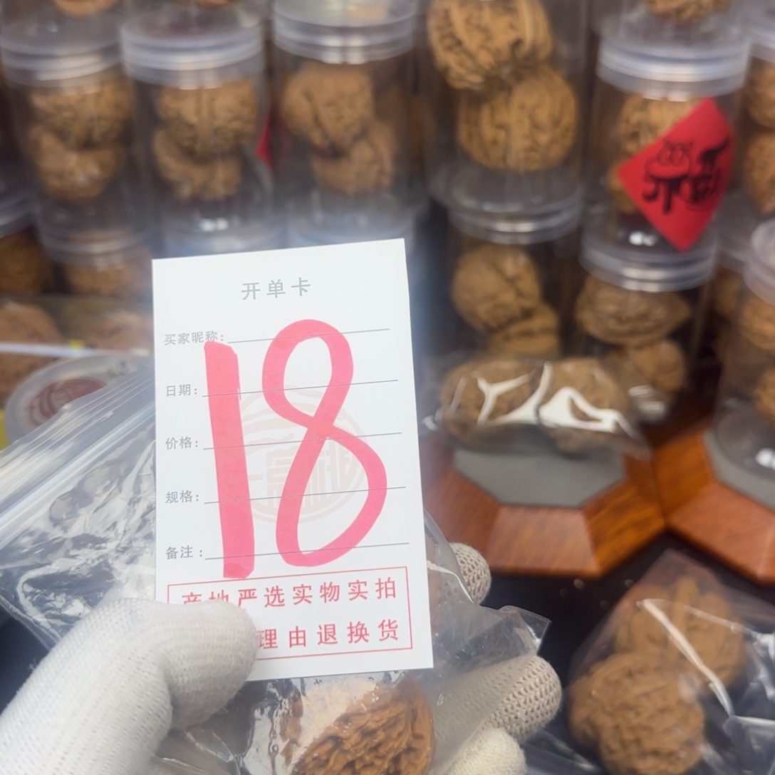 吊坠文玩核桃S**z核桃