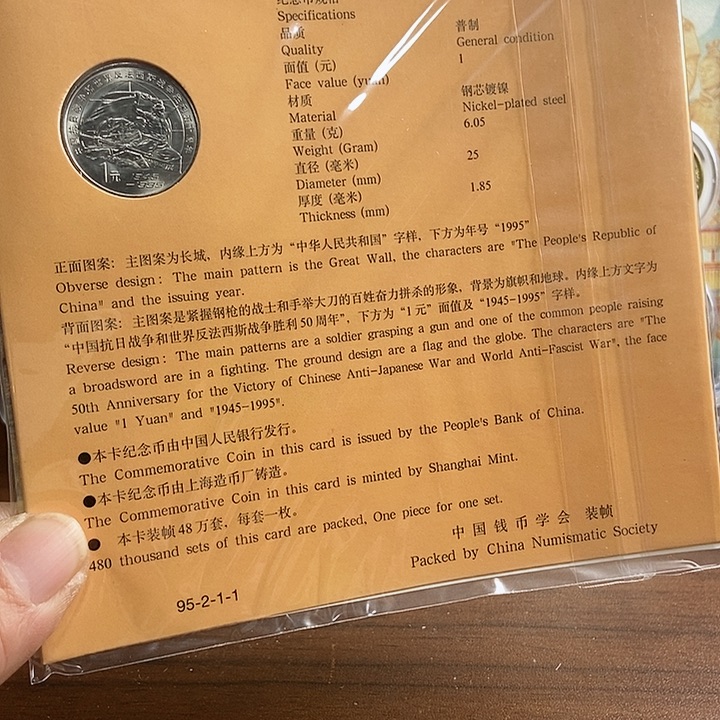 合金老抗战卡币 康银阁装帧